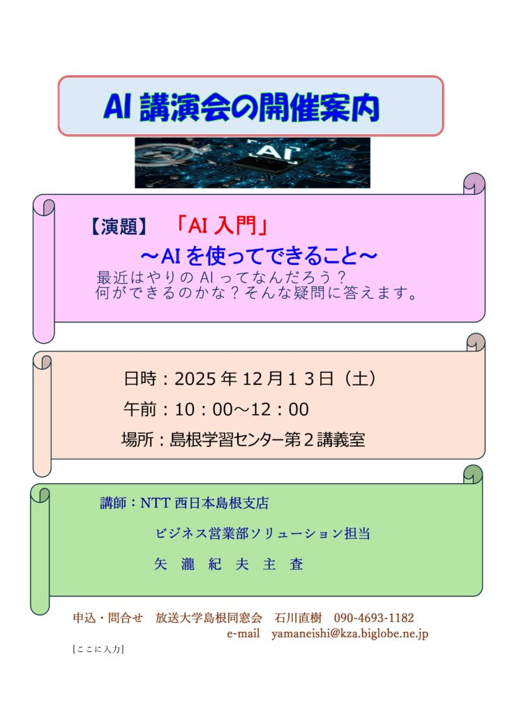 岡田通智 ぼく書けたよ障害児の詩集 (1973年) 岡田通智 ぼく